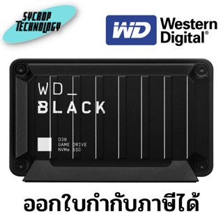 เอสเอสดีพกพา WD 1 TB PORTABLE SSD BLACK D30 GAME DRIVE SSD (WDBATL0010BBK) ประกันศูนย์ เช็คสินค้าก่อนสั่งซื้อ