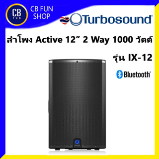 TURBOSOUND รุ่น iX-12 ลำโพง Active 12 นิ้ว 2 ทาง 1000 W Class-D 2Way ความดังสูงสุด 125dB (SPL) สินค้าใหม่แกะกล่อง 100%