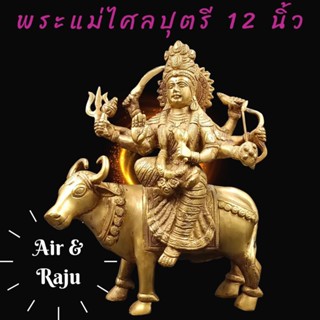 A&amp;R Tewa Bucha พระแม่เการี12นิ้ว_No.5.4