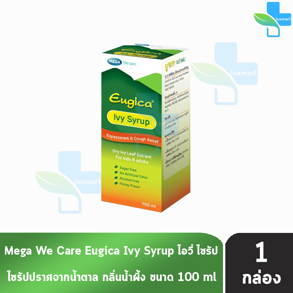Mega Eugica Ivy vy Syrup ยูจิกา ไอวี่ ไซรับ 100มล [1 ขวด]