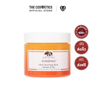 Origins Ginzing Glow-Boosting Mask 75ml  ออริจินส์  มาส์กโสมบูสต์ผิวฉ่ำ