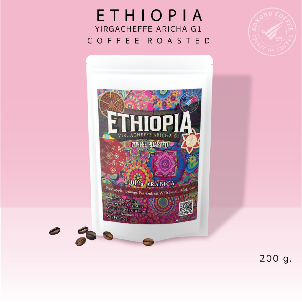 เมล็ดกาแฟคั่ว Arabica Ethiopia Yirgacheffe Aricha G1 Natural - 200 g.