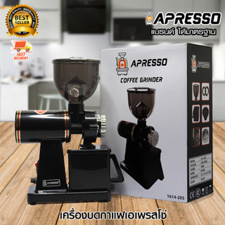 Apresso เครื่องบดกาแฟ เครื่องบดเมล็ดกาแฟ ไฟฟ้า