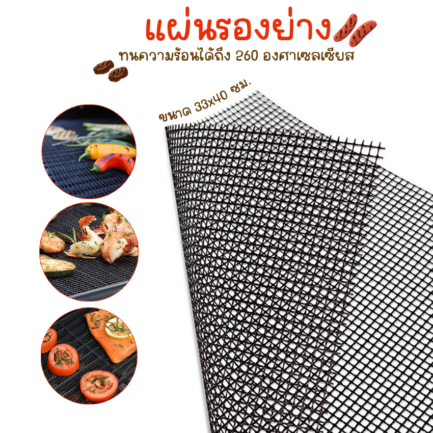Megahouse  แผ่นรองย่าง ตะแกรงรองปิ้งย่าง แบบตาข่าย No.Y1559