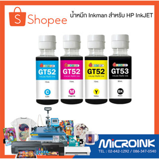 น้ำหมึกธรรมดาเทียบเท่า ยี่ห้อ Inkman สำหรับเครื่องพิมพ์ HP InkJET