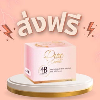 PURE 4 B CREAM แป้งทิ้นท์หน้าเด้ง เนื้อครีมแป้งคุมมันผสมรองพื้นและกันแดด