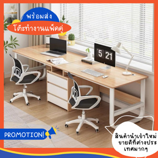 โต๊ะทำงานไม้ วางคอมพิวเตอร์ มีชั้นวางของและลิ้นชัก Computer Desk ขนาด 120/240cm