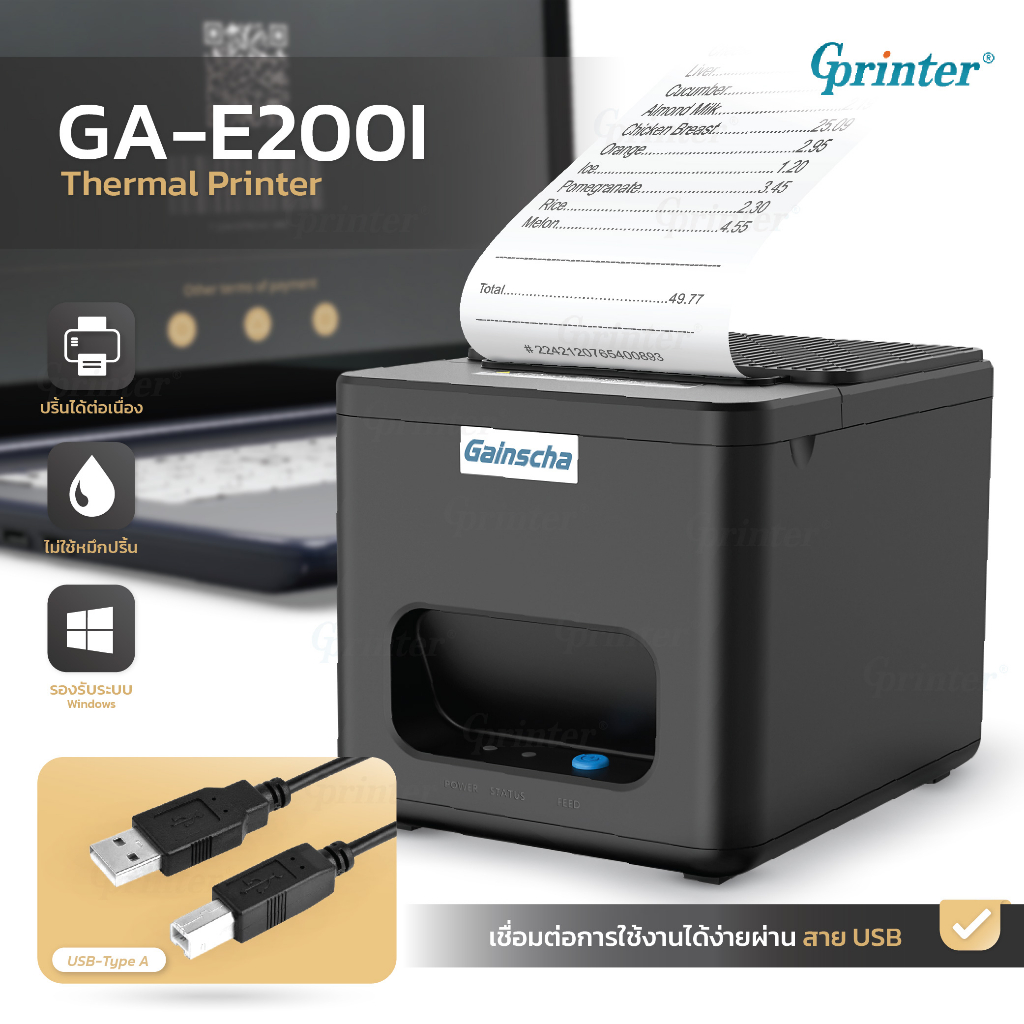 Gprinter เครื่องพิมพ์ใบเสร็จ รุ่น E200i เครื่องพิมพ์สลิปความร้อน ปริ้นเตอร์ กระดาษใบเสร็จ รองรับ USB Thermal Printer