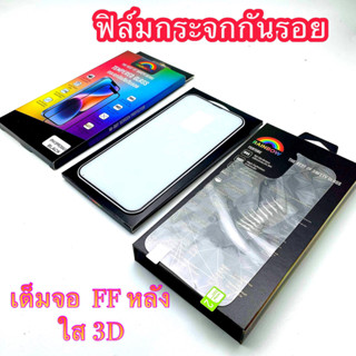 ฟิล์มกระจกกันรอย ✅ ViVO แบรนด์ 𝑹𝑨𝑰𝑵𝑩𝑶𝑾🌈มีแบบเต็มจอและไม่เต็มจอ ราคาคุ้มมาก❤เนื้อฟิล์มดี ทัชลื่นทน ✔ลดรอยนิ้วมืออีกด้วย