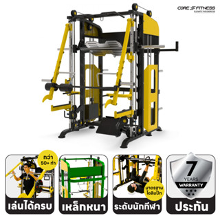 CORE-FITNESS - Smith Machine (รวมรุ่น) โฮมยิม สมิทแมชชีน ครบทุกฟังก์ชั่น เหล็กหนาที่สุด (รับประกัน 7 ปี)