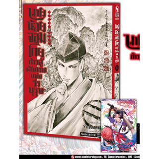 📚นายน้อยจอมโกย เล่ม 5-8+โปสการ์ด (มือ1) By 🦊 Read Read Read 🦊 (ใส่กล่อง)