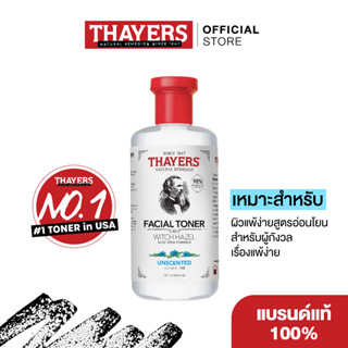 Thayers Unscented Witch Hazel Toner 355 Ml. เทเยอร์ สินค้าของแท้ มีอย.