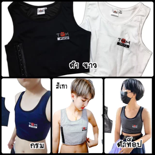 TOM FIN เสื้อกล้ามทอมครึ่งตัว ใส่แทนสเตย์ อกแบนเรียบเหมือนไม่มีนม