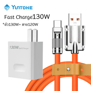 YUNTOHE หัวชาร์จ130W+สายชาร์จ120W Type-C iOS Micro USB Super Charger 6A Cable LED OD6.0หนา สายซิลิโคน Quick Charge