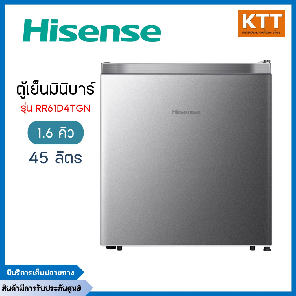 HISENSE ตู้เย็น 1 ประตู 1.6 คิว ความจุ 45 ลิตร รุ่นRR61D4TGN