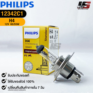 หลอดไฟรถยนต์ฟิลลิป PHILIPS H4 12V 60/55W P43t-3 รหัส 12342C1