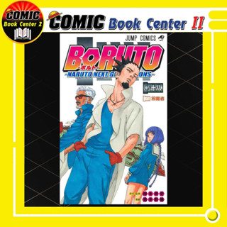 BORUTO โบรุโตะ เล่ม 1-18