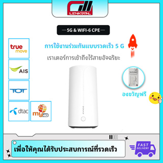 H58 WiFi 4𝐆/𝟓𝐆 𝐂𝐏𝐄 𝐏𝐑𝐎 LTE ต้นฉบับ เราเตอร์ซิมการ์ดโมเด็ม เราเตอร์ 5G