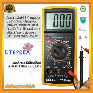 มัลติมิเตอร์ DT-9205A เครื่องทดสอบมัลติมิเตอร์ มัลมิเตอร์แบบดิจิตอล เครื่องวัดไฟฟ้า