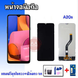 หน้าจอA20S จอA20S  LCD A20S งานแท้ หน้าจอ+ทัช หน้าจอมือถือ หน้าจอโทรศัพท์มือถือ แถมฟรีชุดไขควง+ฟิล์มกระจก