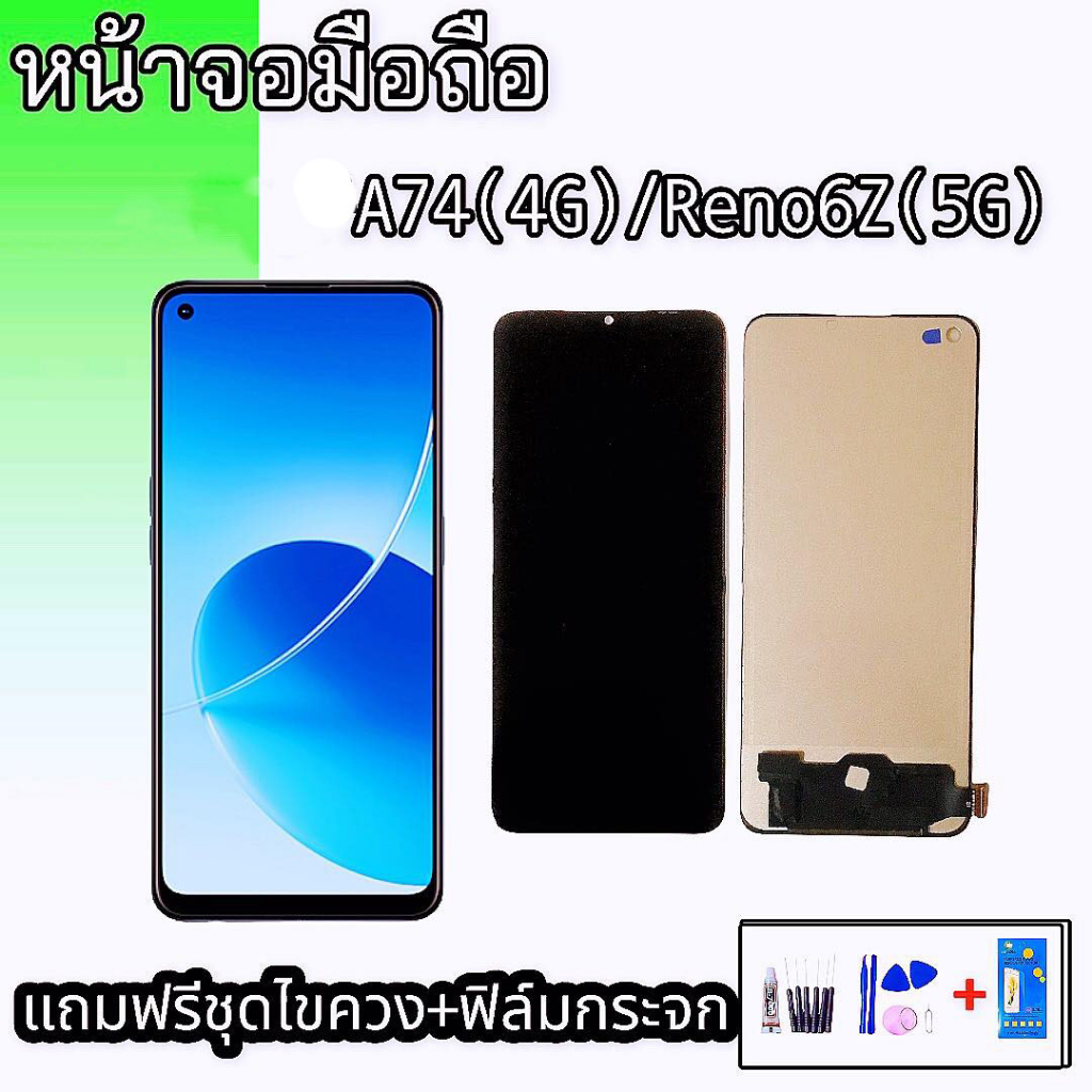 หน้าจอA74(4G)/A95 5G/Reno6Z(5G) LCD  A74(4G)/Reno6Z(5G)/A95(5G) หน้าจอ+ทัช หน้าจอมือถือ หน้าจอโทรศัพ