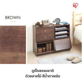 IRIS OHYAMA ไอริส โอยามะ เฟอร์นิเจอร์ Stack box กล่องเก็บของ ทรงห้าเหลี่ยม มีประตูปิด รุ่น STB-400D สีน้ำตาล