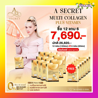 ส่งฟรี พร้อมส่ง 12 แถม 6 A secret multi collagen plus vitamin รสลิ้นจี่ เอซีเคร็ท มัลติ คอลลาเจน พลัส คอลลาเจนเอศุภชัย