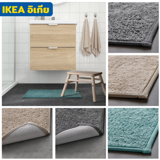 IKEA พรมเช็ดเท้า อิเกีย OSBYSJÖN เนื้อนุ่ม 40*60 ซม.