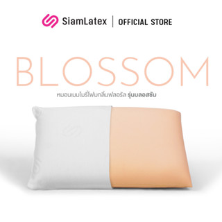 SiamLatex หมอนแบบเมมโมรี่โฟม หมอนเพื่อสุขภาพ หมอนหนุนหัว รุ่น Blossom หมอนสุขภาพ มีกลิ่นหอมจากดอกไม้ ผ่อนคลาย ออฟฟิศซินโดรม หมอนนอนหลับสบาย