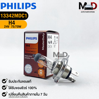 💡หลอดไฟรถยนต์ PHILIPS H4 P43t-38💡(13342MDC1)