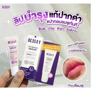 ลิปรีแพร์ ลิปสักปาก 💄Deesay Lip Repair Serum ลิปรีแพร์ ลิปสักปาก💮ปากชมพูโดยไม่ต้องสักให้เจ็บ