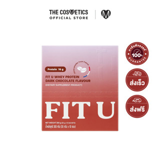 Fit U Protein Box Dark Chocolate (30g x 10Sachets)     เวย์โปรตีนรสดาร์คช็อกโกแลต