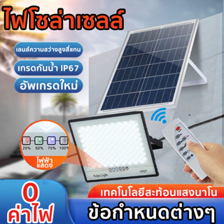 ไฟโซล่าเซลล์ ไฟสปอร์ตไลท์ สปอร์ตไลท์ led ไฟแสงอาทิตย์ solar light ไฟสปอตไลท์ กันน้ำ กันฝุ่น ความสว่าง ป้องกันฟ้าผ่า ส่งจ