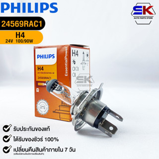 หลอดไฟรถยนต์ฟิลลิป PHILIPS H4 24V 100/90W P43t-38 รหัส 24569RAC1