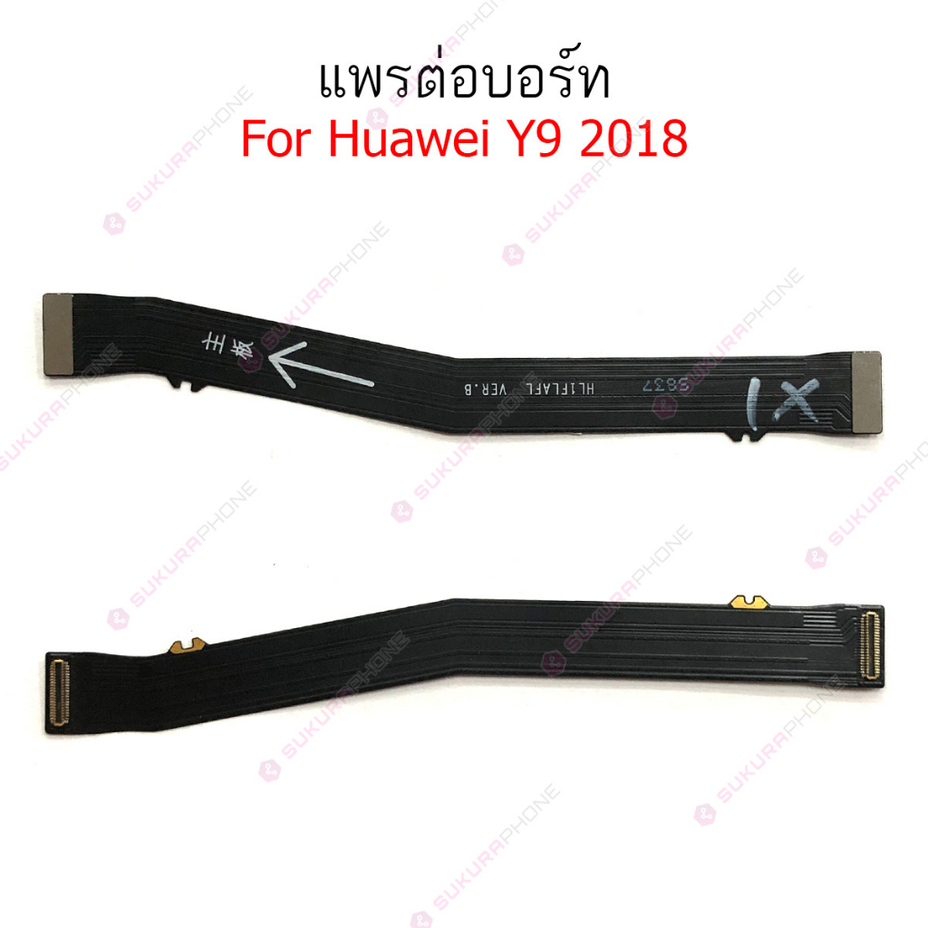 แพรต่อบอร์ด Huawei Y9-2018 Y9-2019 แพรกลาง Huawei Y9-2018 Y9-2019 แพรต่อชาร์จ Huawei Y9-2018 Y9-2019