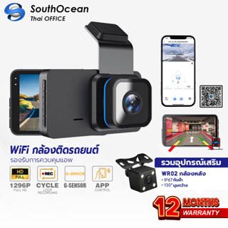 กล้องติดรถยนต์ Dash Cam 2k WDR กล้องรถยนต์ Car Camera อัจฉริยะ เลนส์มุมกว้าง170° wifi กล้องหน้ารถ