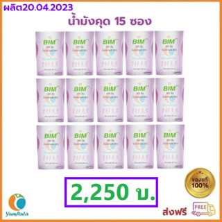 BIM บิม น้ำมังคุด 15 ซอง ผลิต  19.04.2023 ใหม่ที่สุด