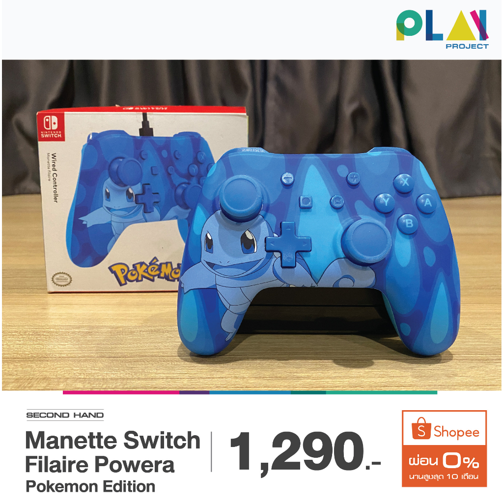 Powera Wired Controller จอย Pro [มือ2] [มือสอง] [Torrent Squirtle]