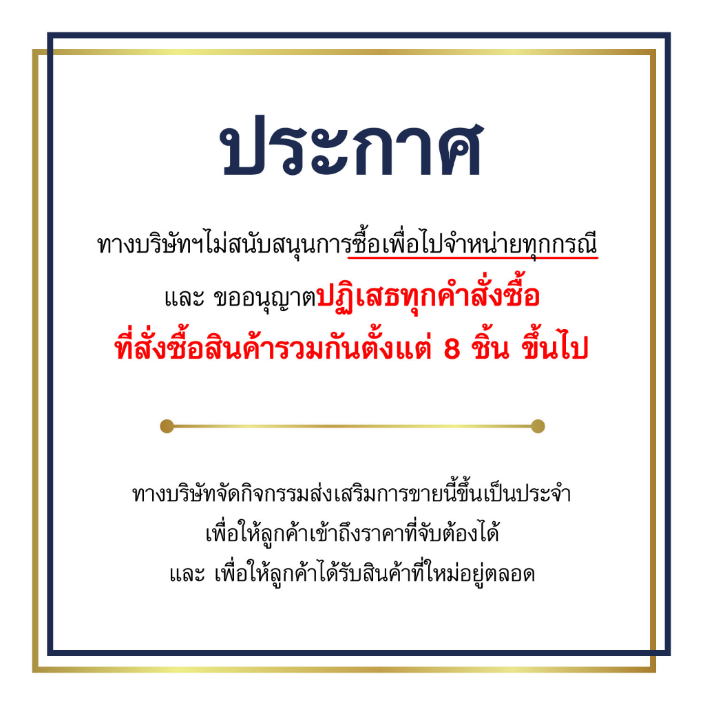 [ซื้อ 1 แถม 1] วิตามินรวม และ แร่ธาตุรวม ฟาร์มาตรอน Multivitamin and Multimineral Pharmatron - รูปที่ 6