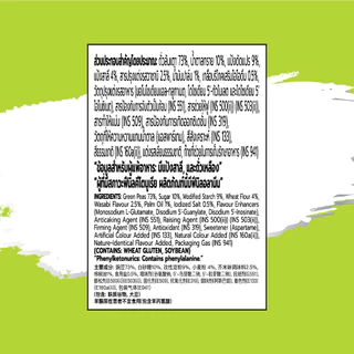 โก๋แก่ ถั่วลันเตาอบกรอบรสวาซาบิ ซองตั้ง ขนาด 70g (1แพ็ค​ 6​ ซองตั้ง)