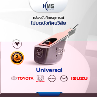 กล้องติดรถยนต์ตรงรุ่น Toyota Honda Isuzu Nissan Mazda