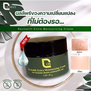 ครีมHYAเย็น Revitalift Extra Moisturizing Cream แพ็คคู่2กระปุก