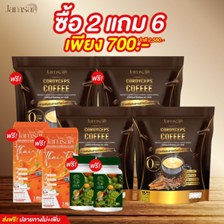 สั่งกาแฟวันนี้ แถมฟรี ชาไทยคุมหิว **มีจำนวนจำกัด‼️