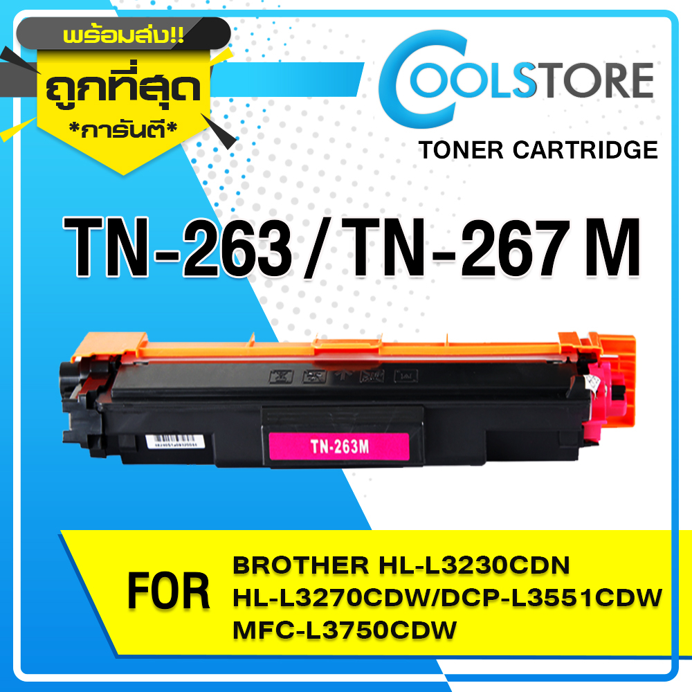 COOL Toner For TN263/TN267/TN263BK/C/M/TN263Y Brother HL L3230/DCP3551/L3270/C3750/L3710/L3735/L3710