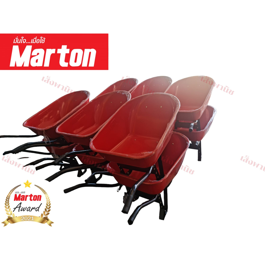 Marton รถเข็นปูนล้อเดี่ยวจัมโบ้ สีแดง ล้อพียูยางนิ่มกรอบ15นิ้ว ทนมาก ถูกที่สุด พร้อมส่ง ราคา ถูกที่สุด ดีลบีเคเค แกลเลอรีภาพที่ 5