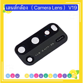 เลนส์กล้อง（ Camera Lens ）vivo V19