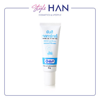 Yanhee Gel Ta Rak Rae 10 g. เจลทารักแร้โชว์วงแขนได้มั่นใจ