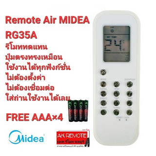 💢ฟรีถ่าน💢รีโมทแอร์ MIDEA RG35A ปุ่มตรงทรงเหมือนใส่ถ่านใช้งานได้เลย