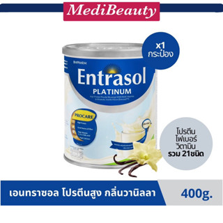 Entrasol เครื่องดื่มโปรตีนสูง ชนิดผงชงดื่ม กลิ่นวานิลลา 400 กรัม