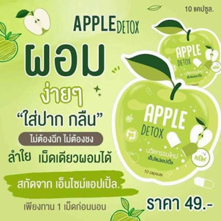 สูตรใหม่ Green Apple Herb 🍏 กรีนแอเฮิร์บ (ดีท็อกแอปเปิ้ลชื่อเดิม)